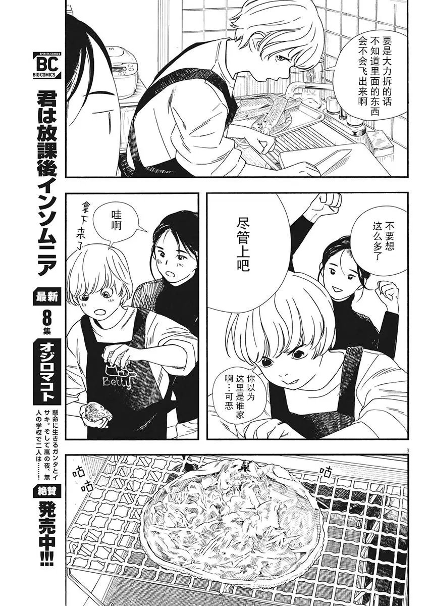 第83话