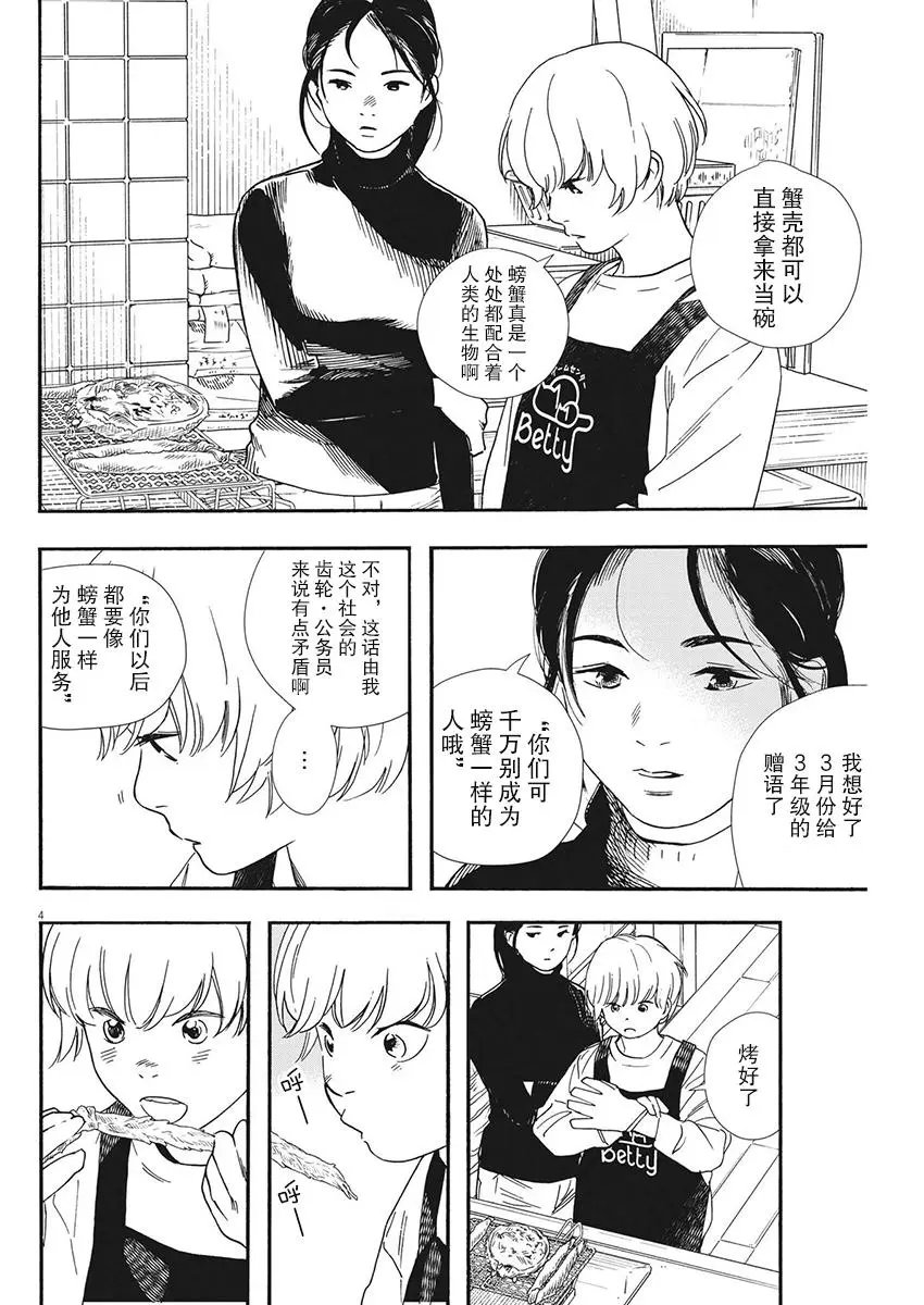 第83话