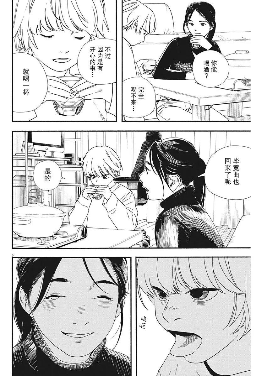 第83话