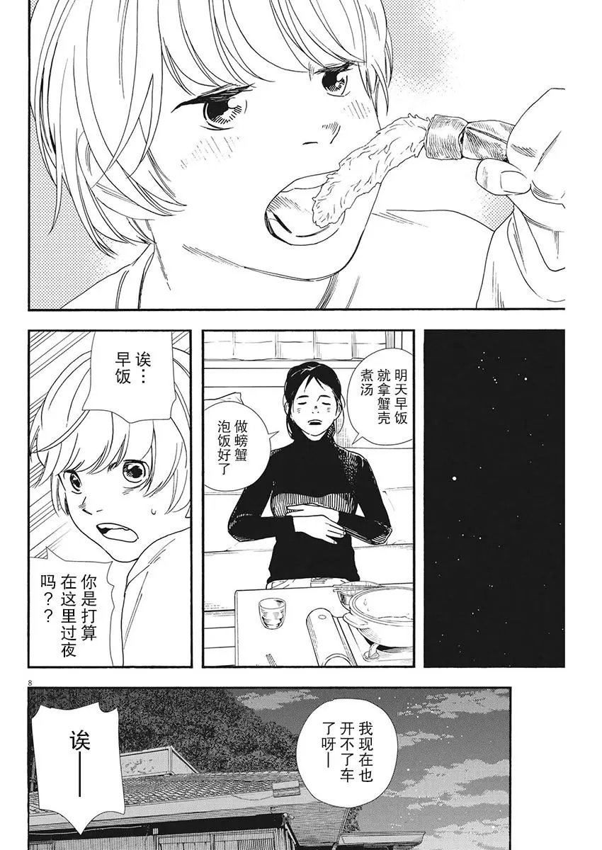 第83话