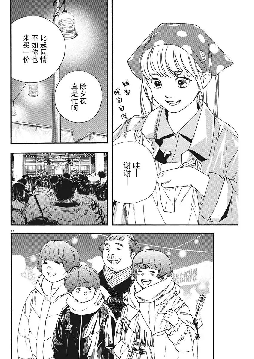 第83话