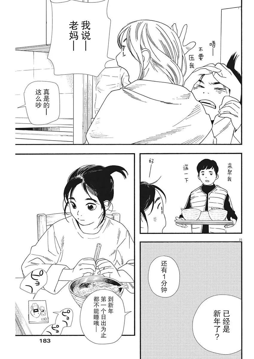 第83话