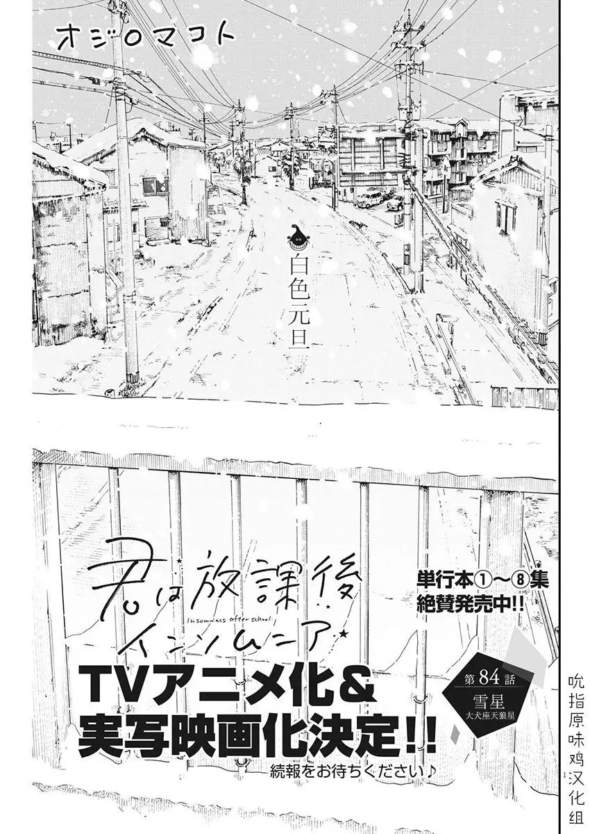 第84话