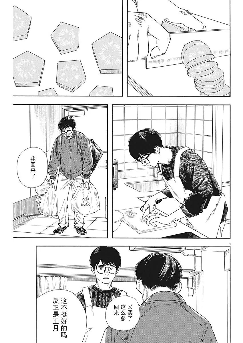第84话