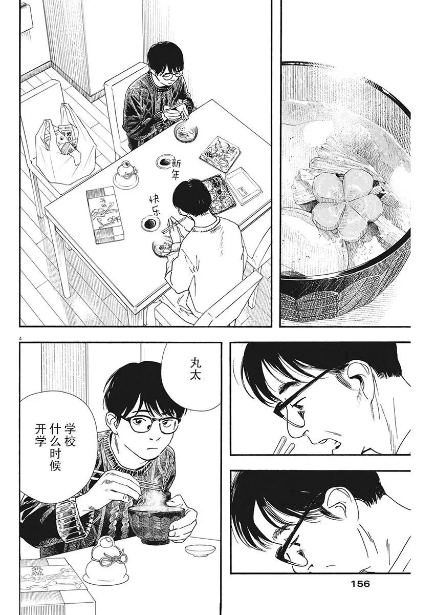 第84话