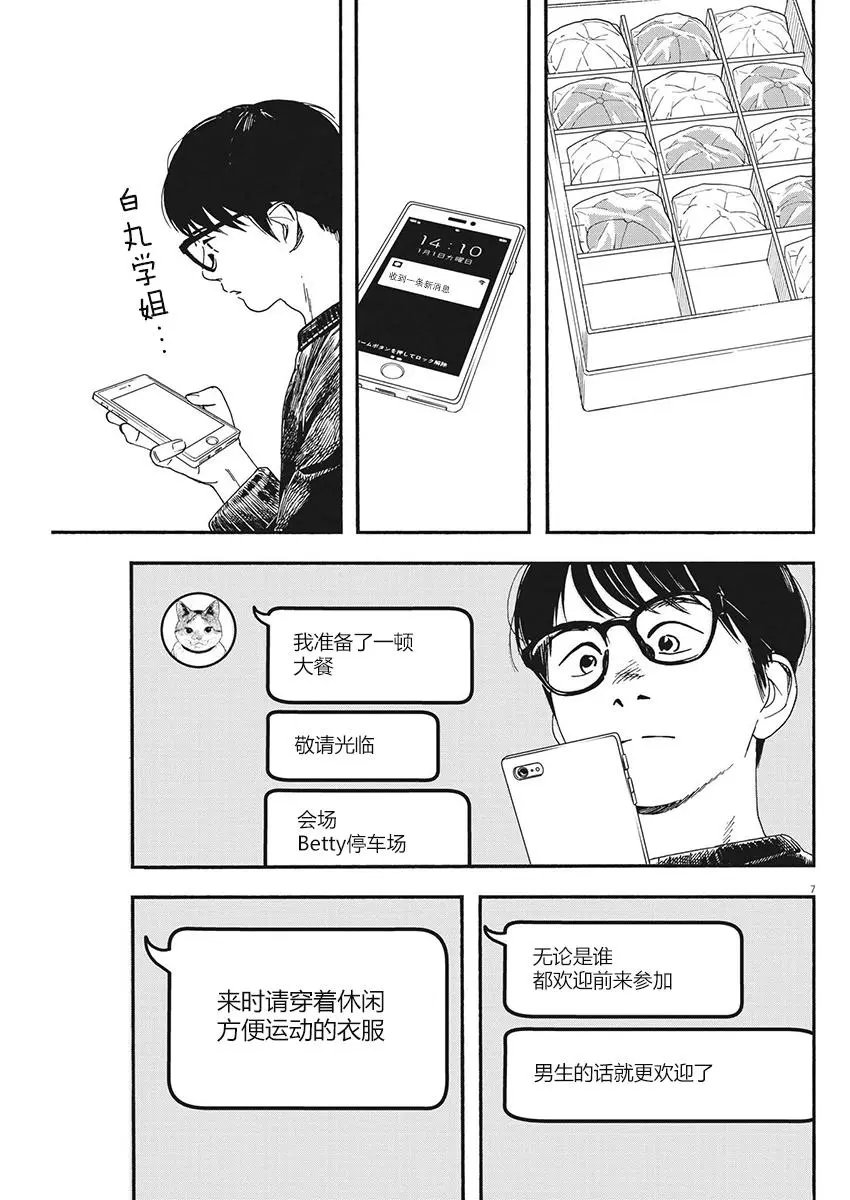 第84话