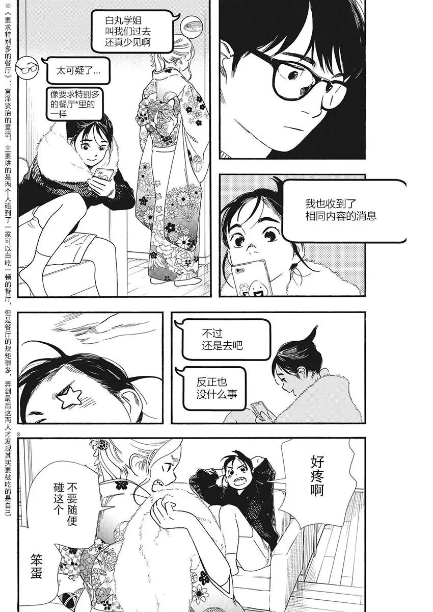 第84话