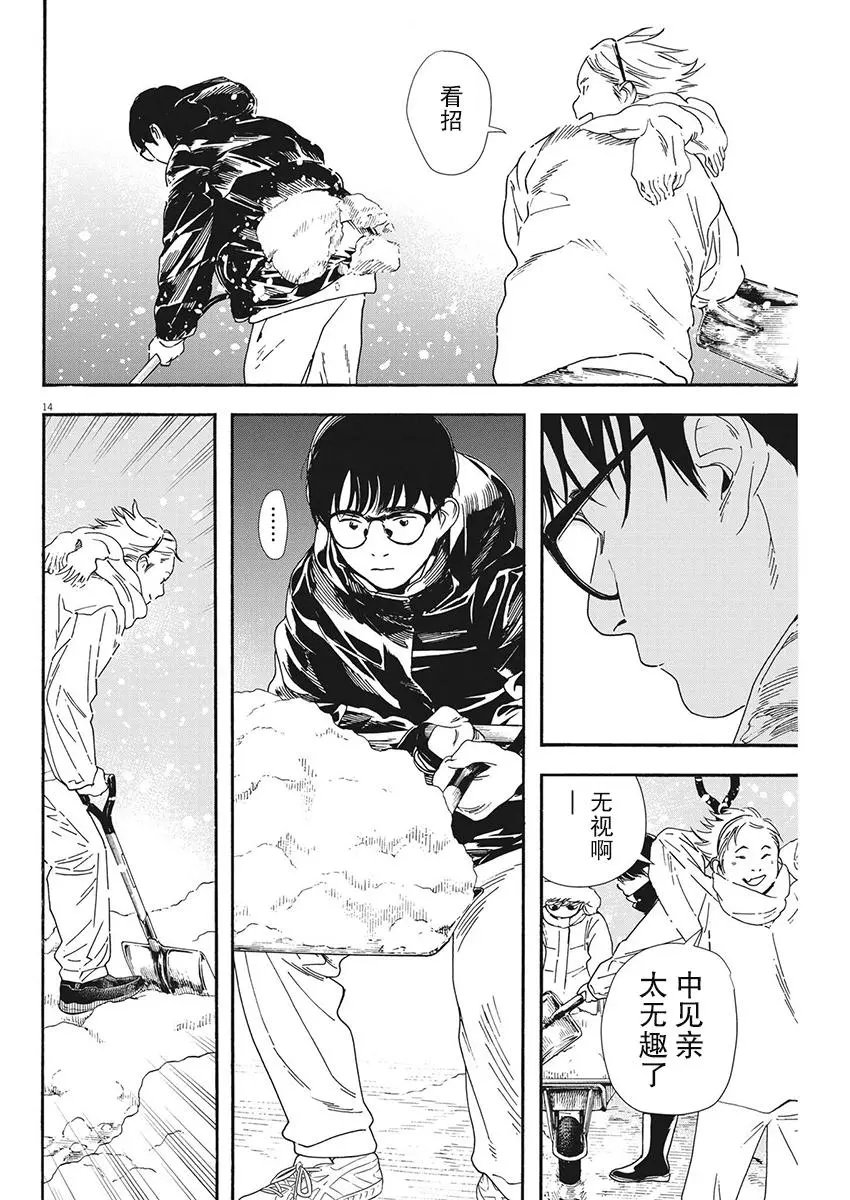 第84话