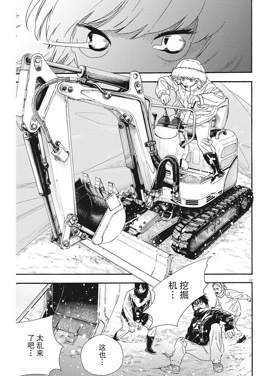 第84话