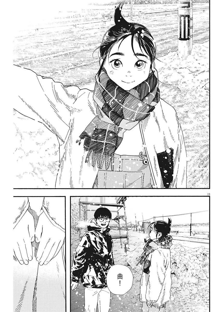 第84话