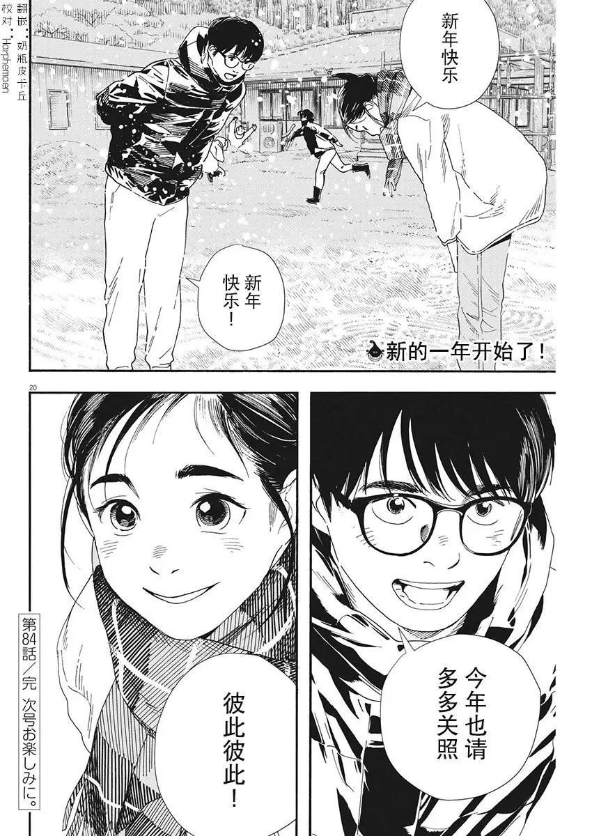 第84话