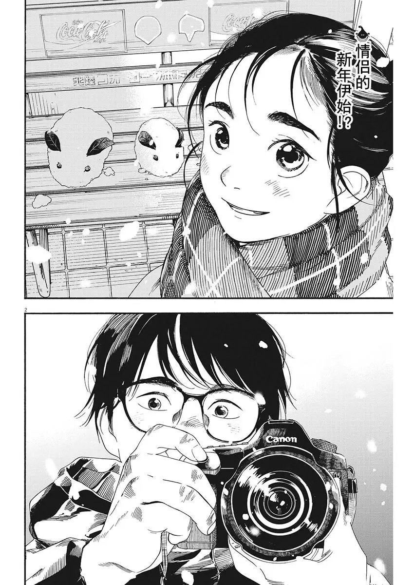 第85话