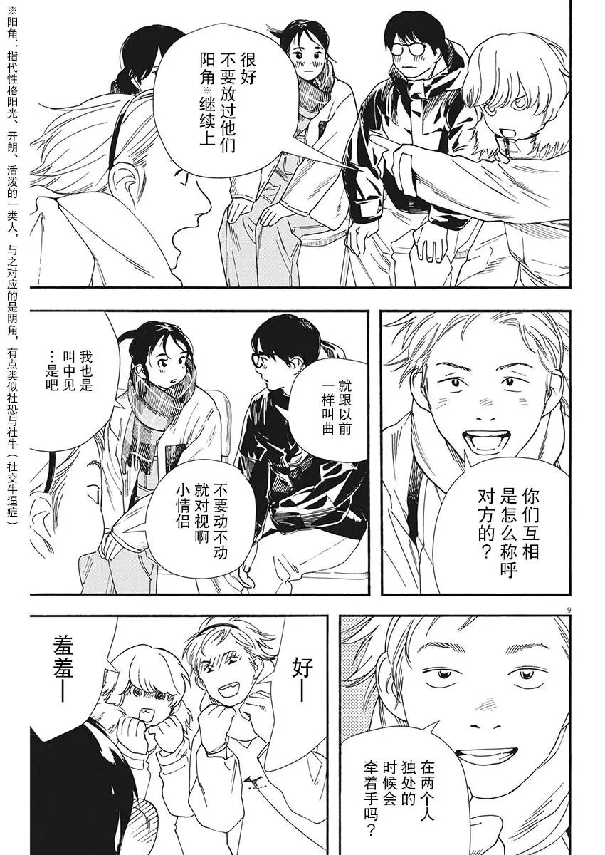 第85话