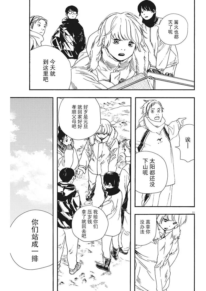 第85话