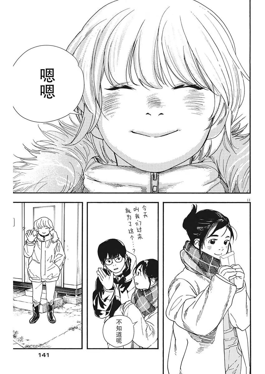 第85话