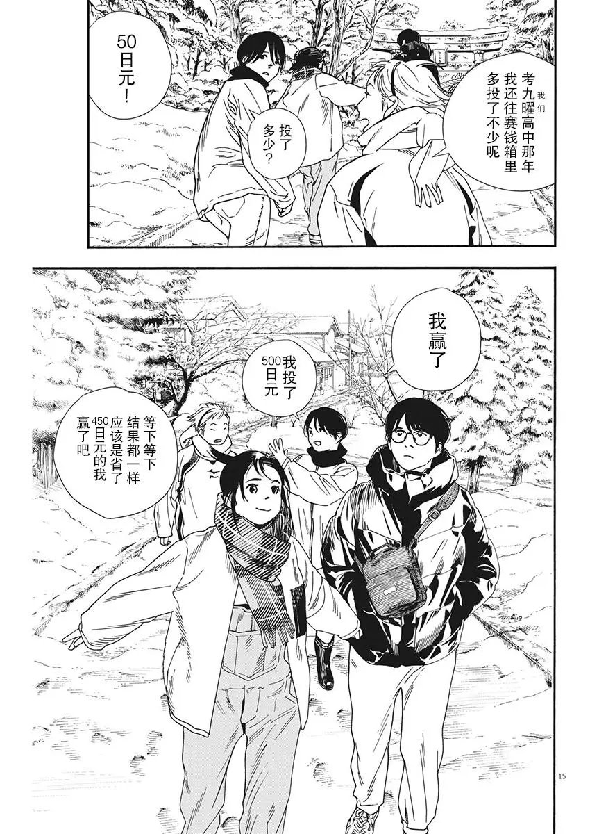 第85话