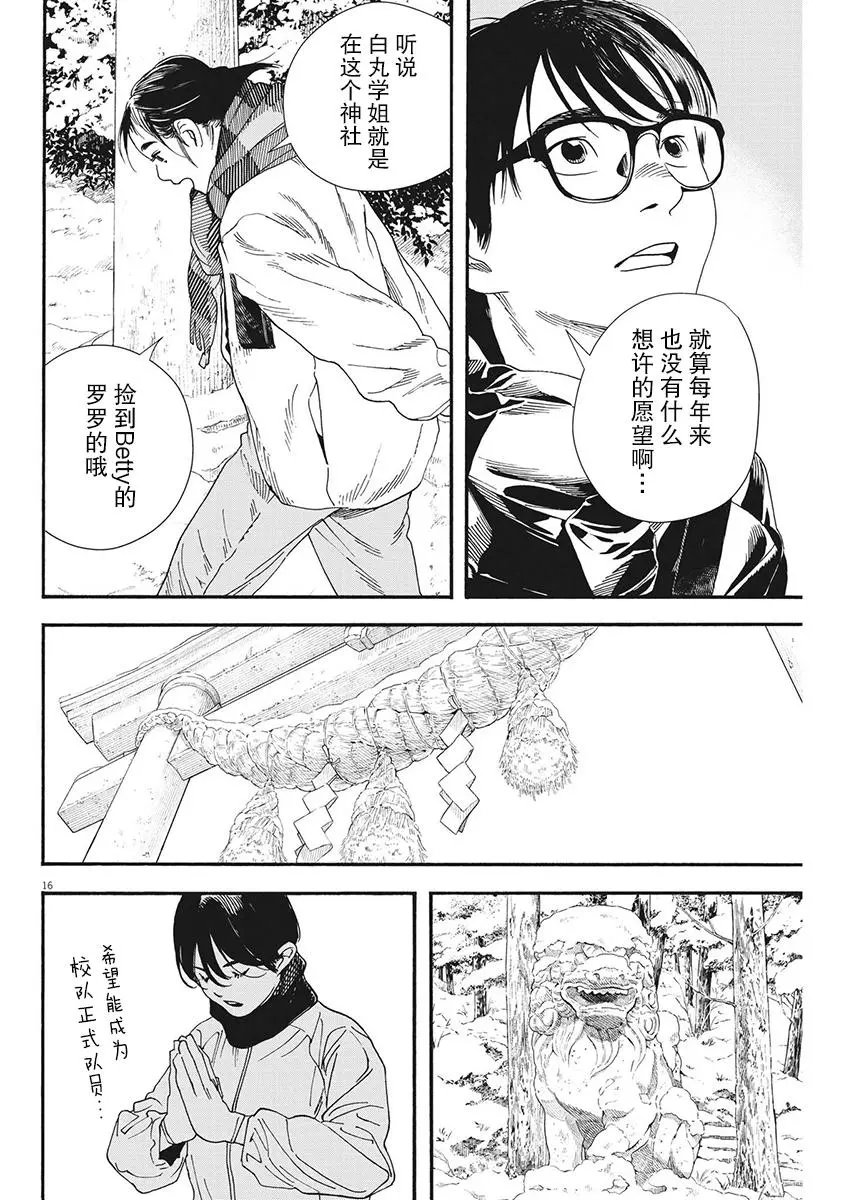 第85话