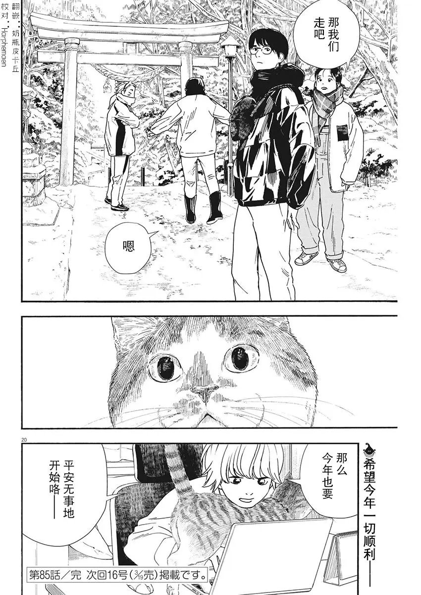 第85话