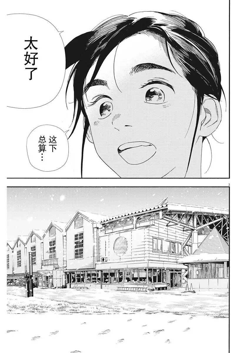 第86话