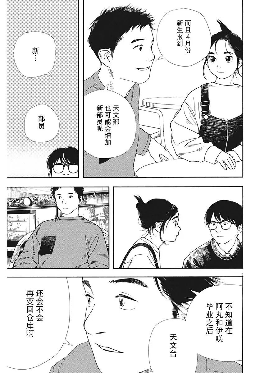 第86话
