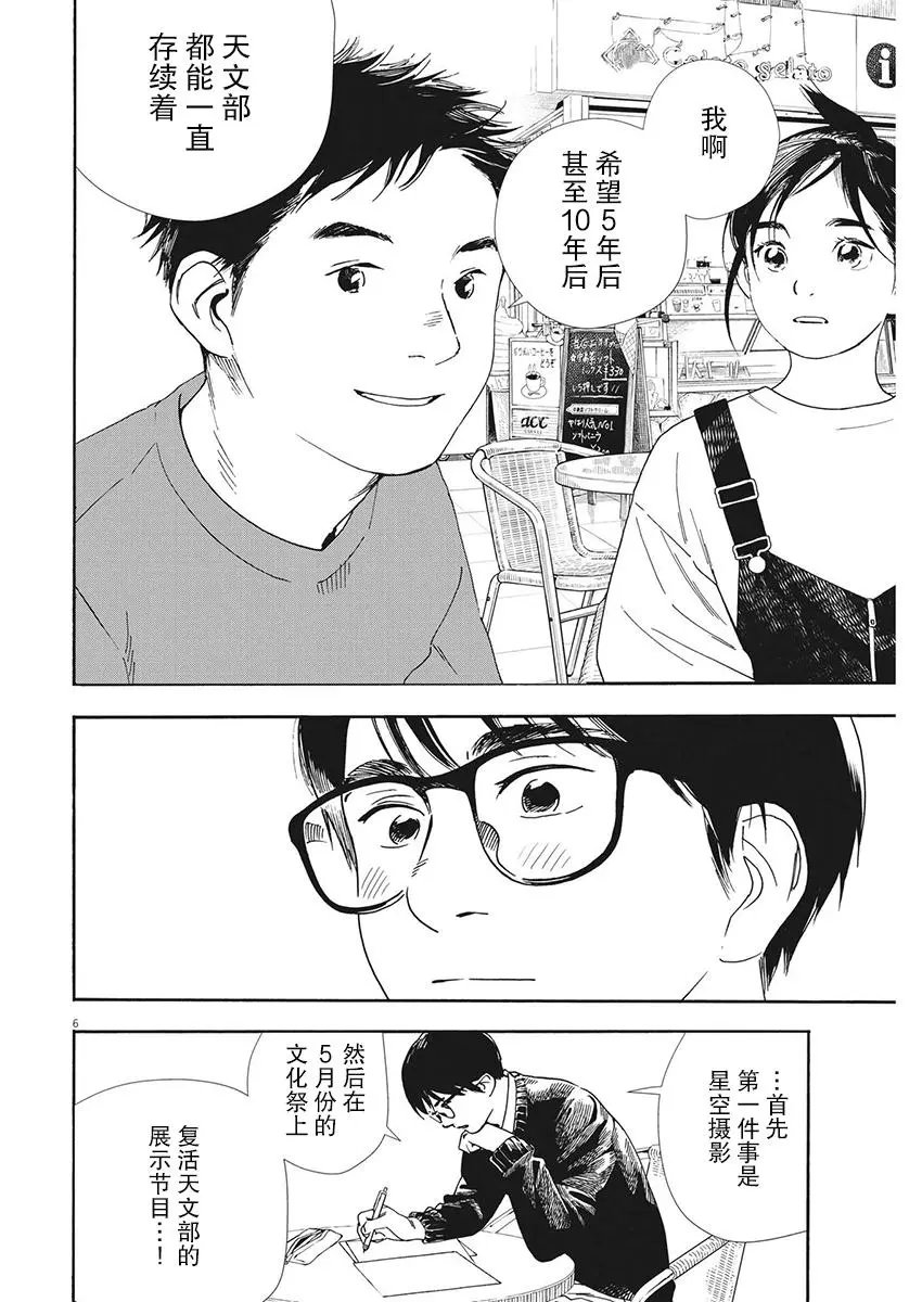 第86话