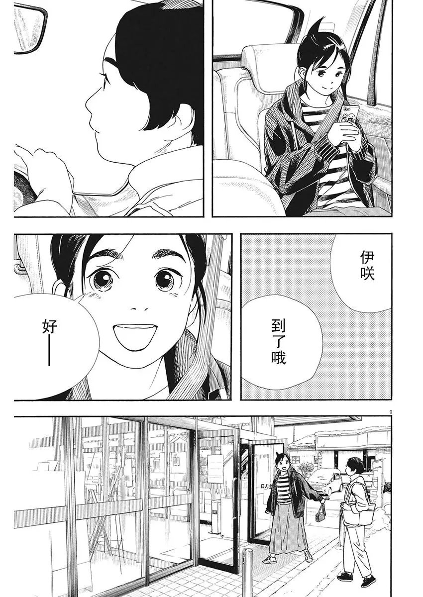 第86话