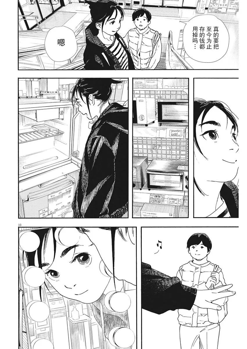 第86话
