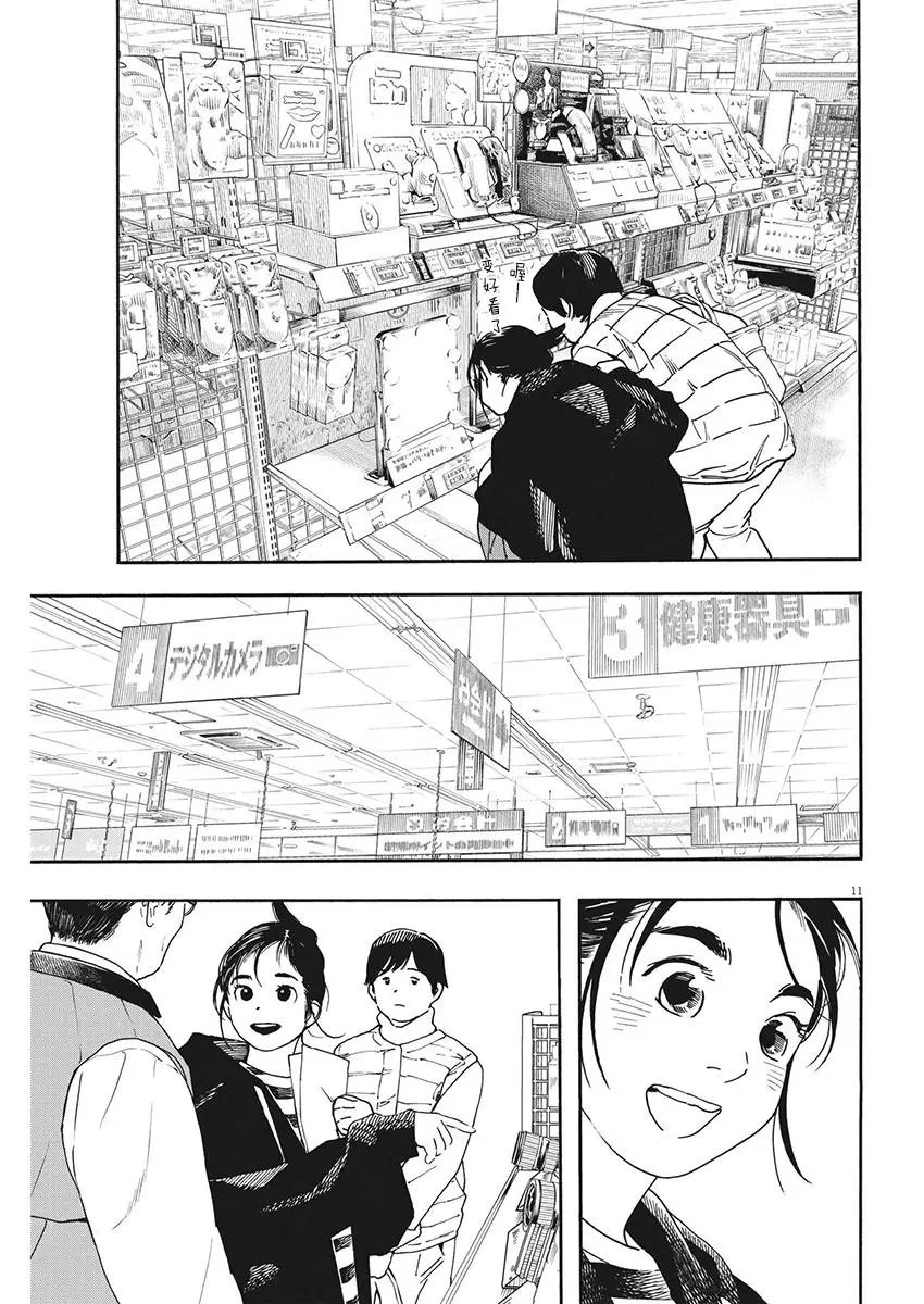 第86话