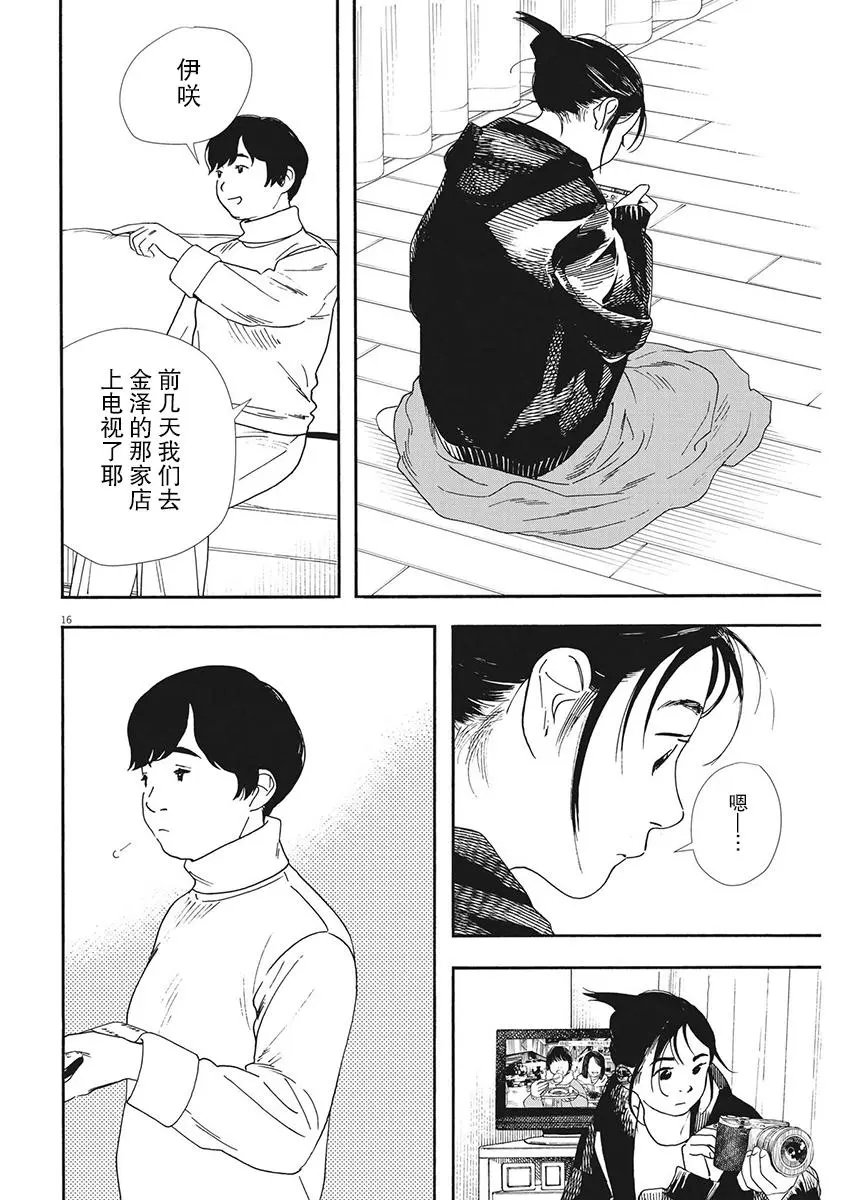 第86话