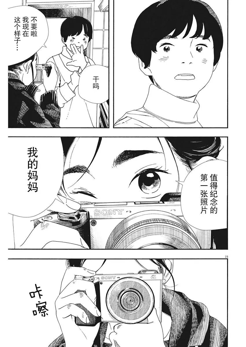 第86话