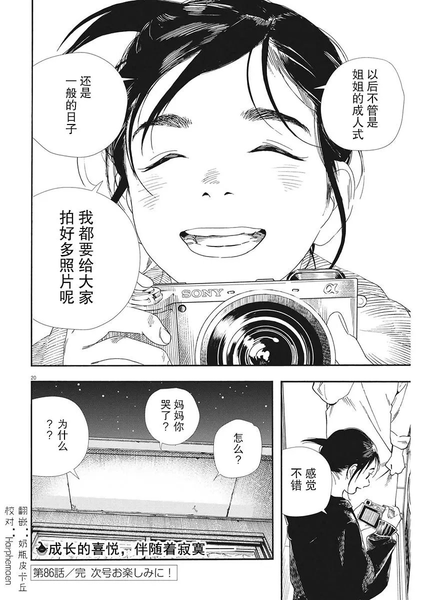 第86话