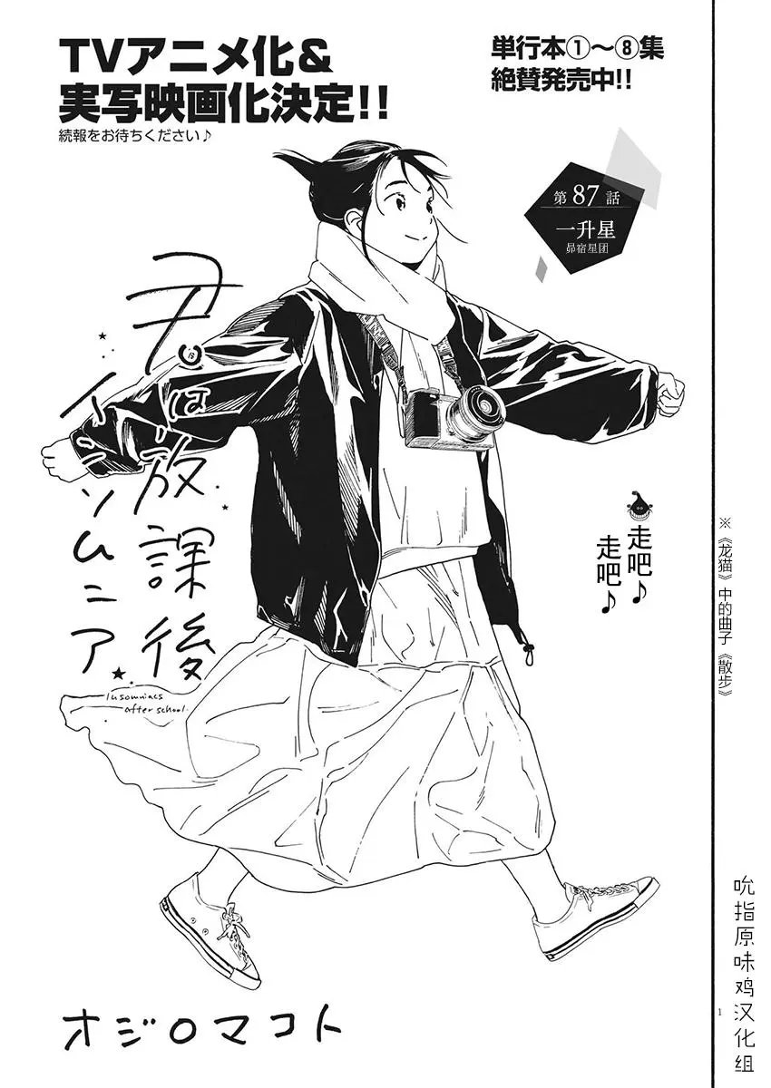 第87话