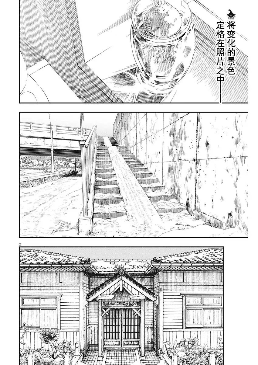 第87话