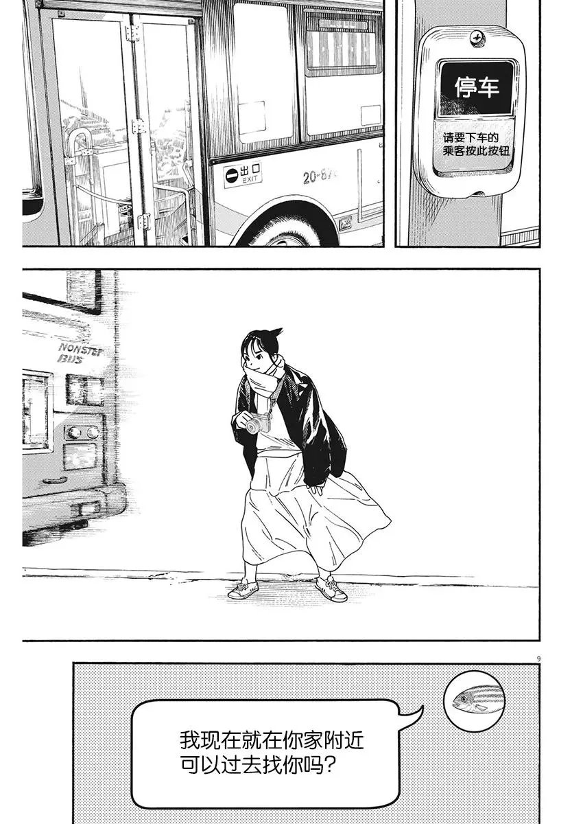 第87话