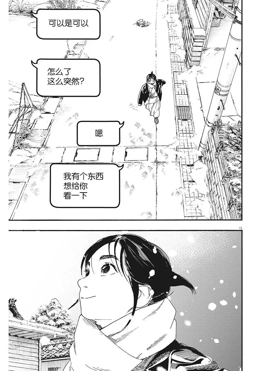 第87话