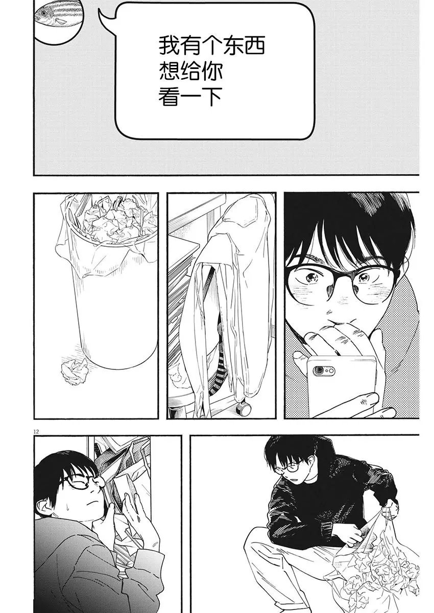 第87话