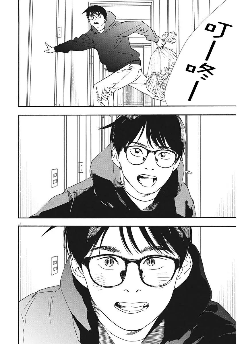 第87话