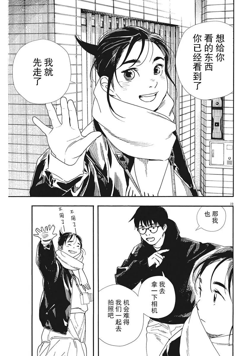 第87话
