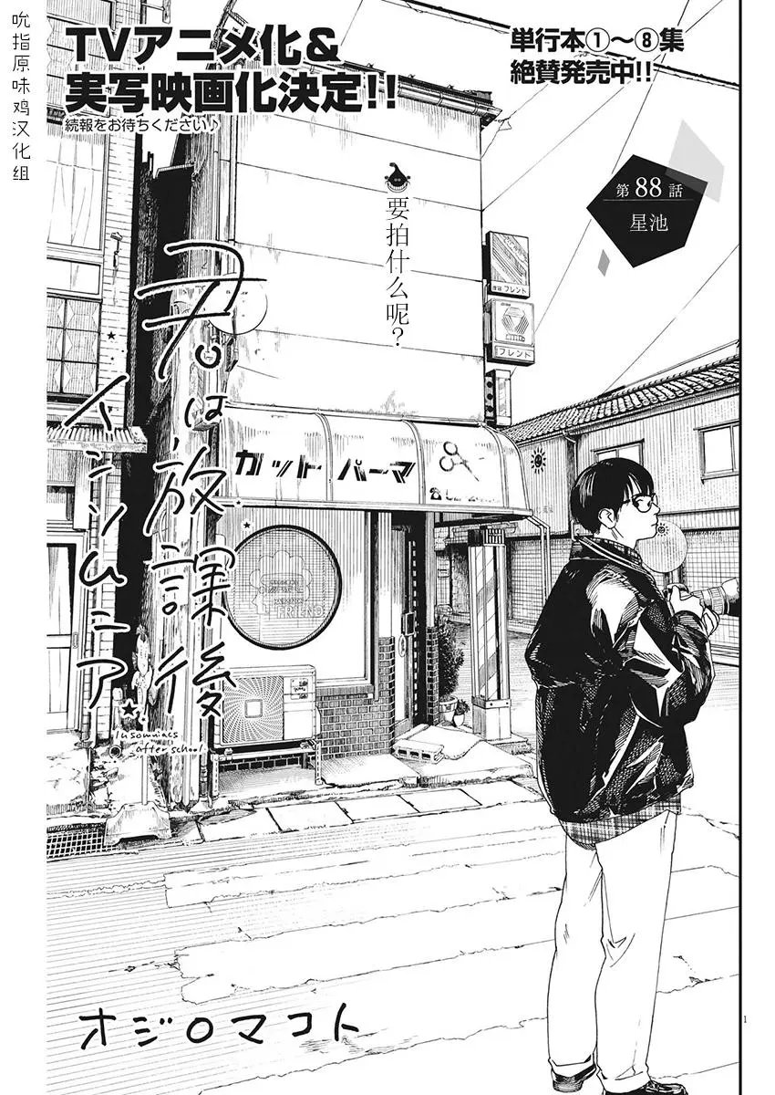 第88话
