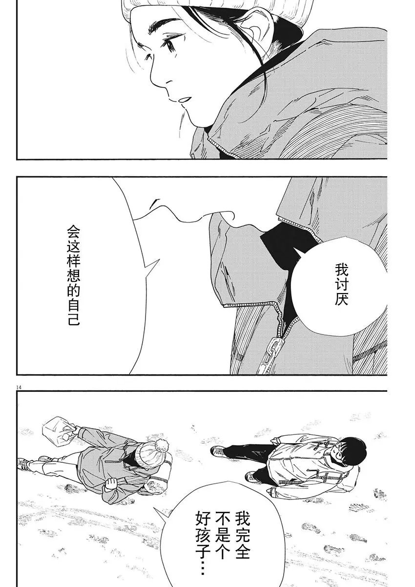 第88话