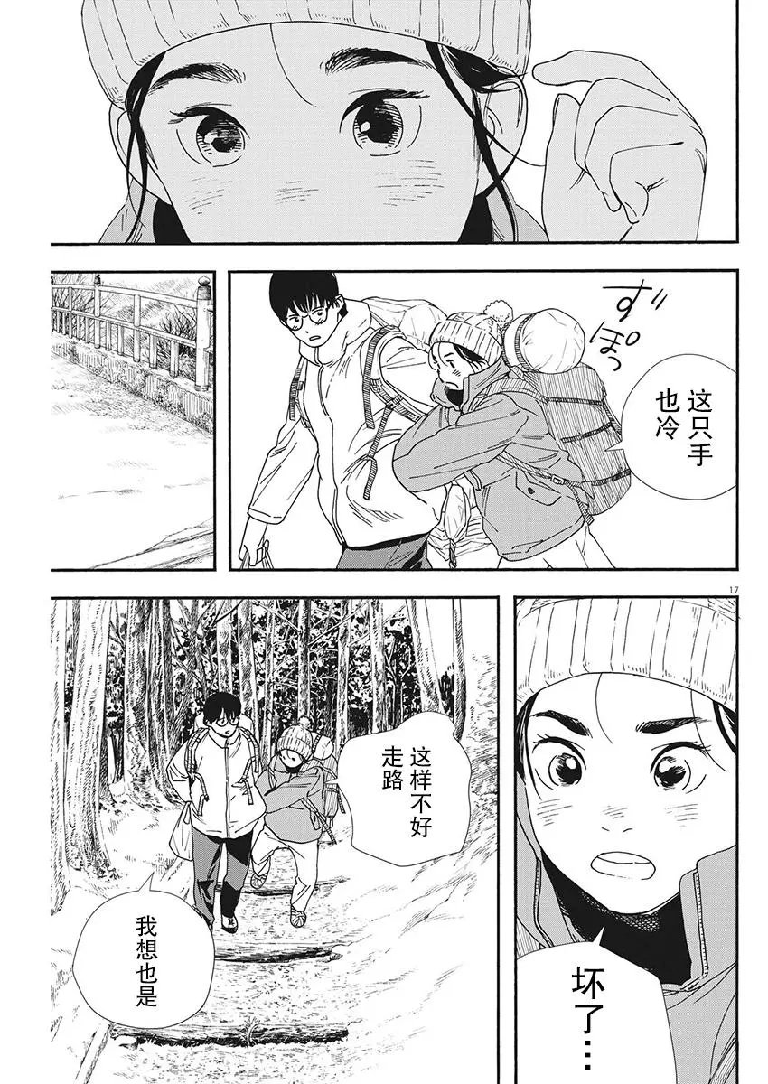 第88话