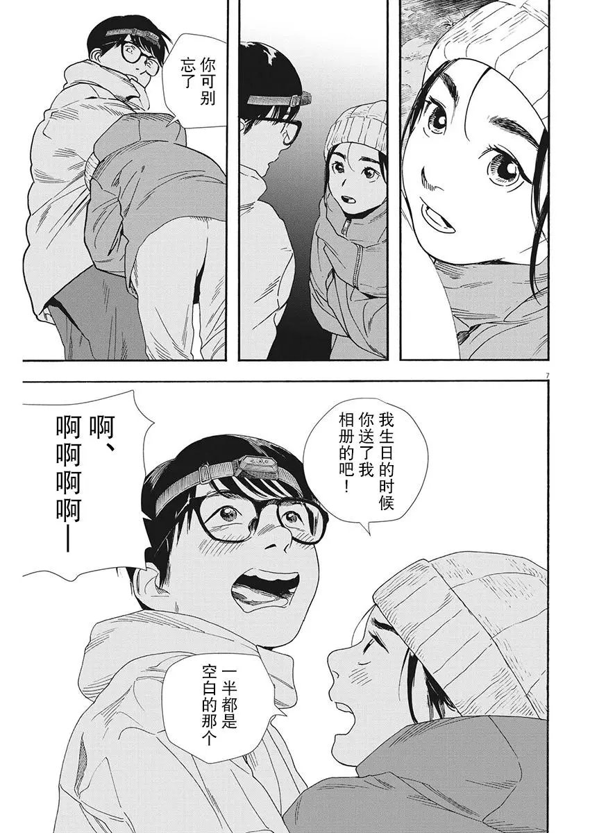第89话