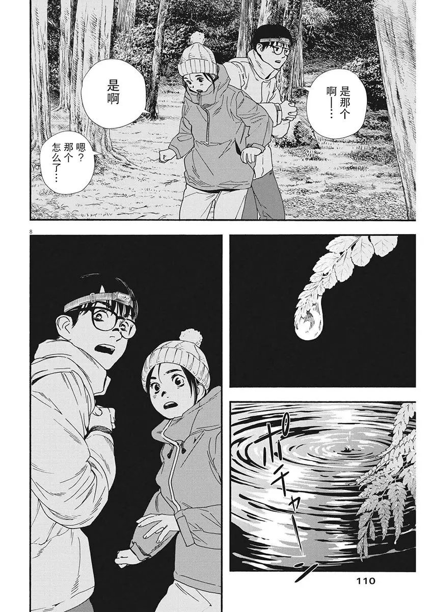 第89话
