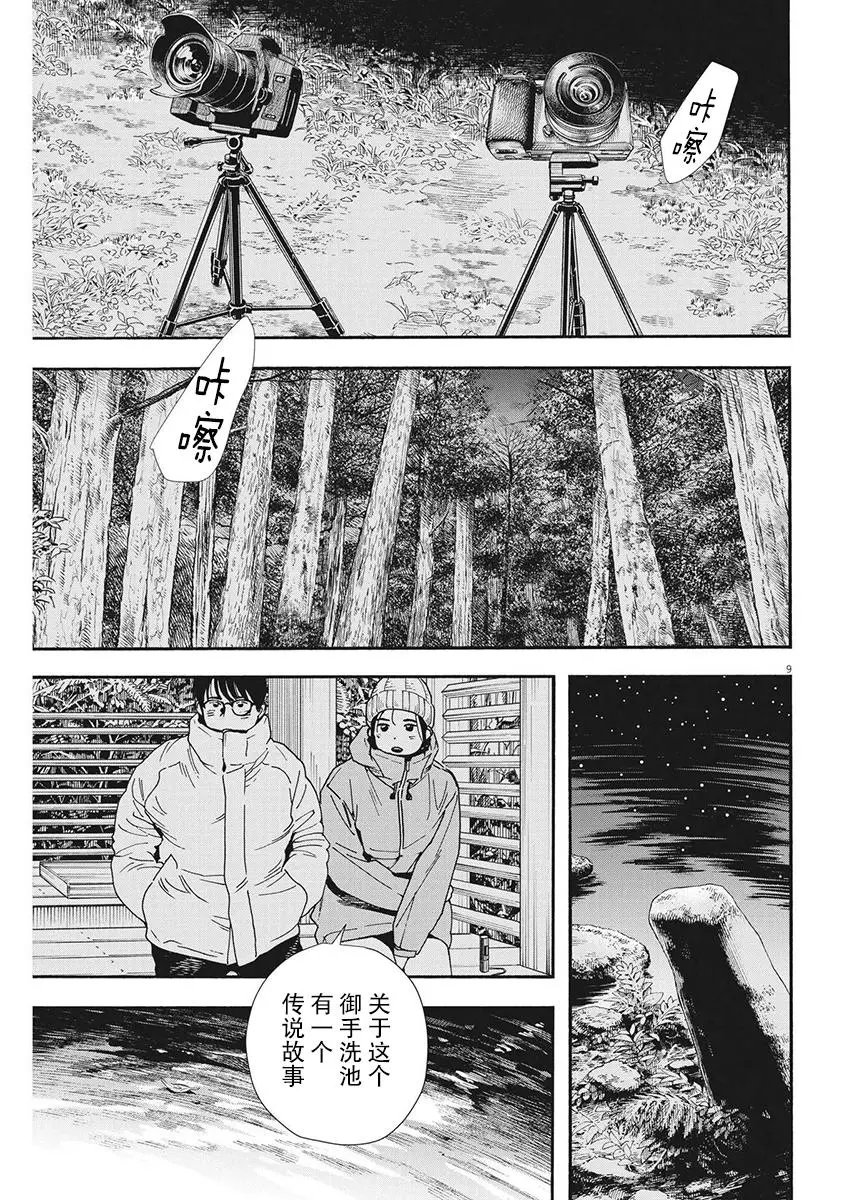 第89话