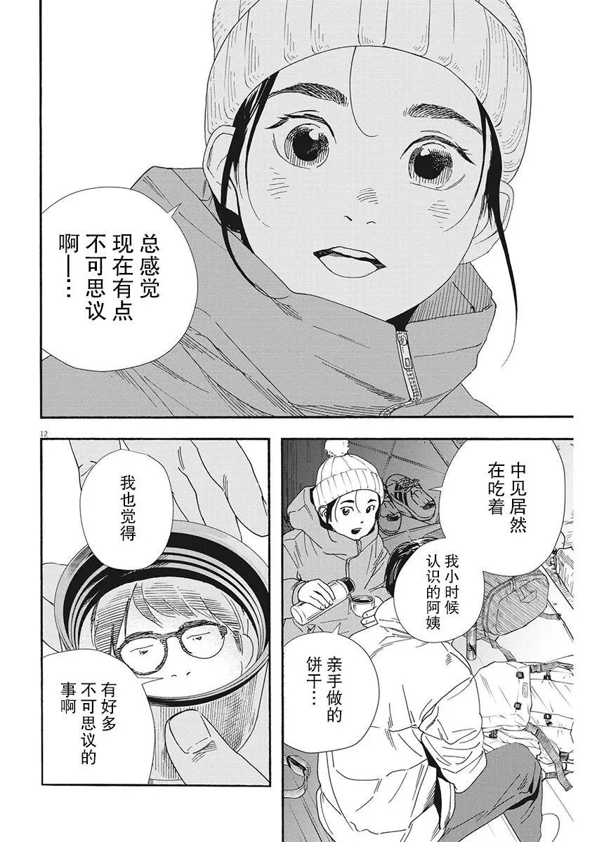 第89话