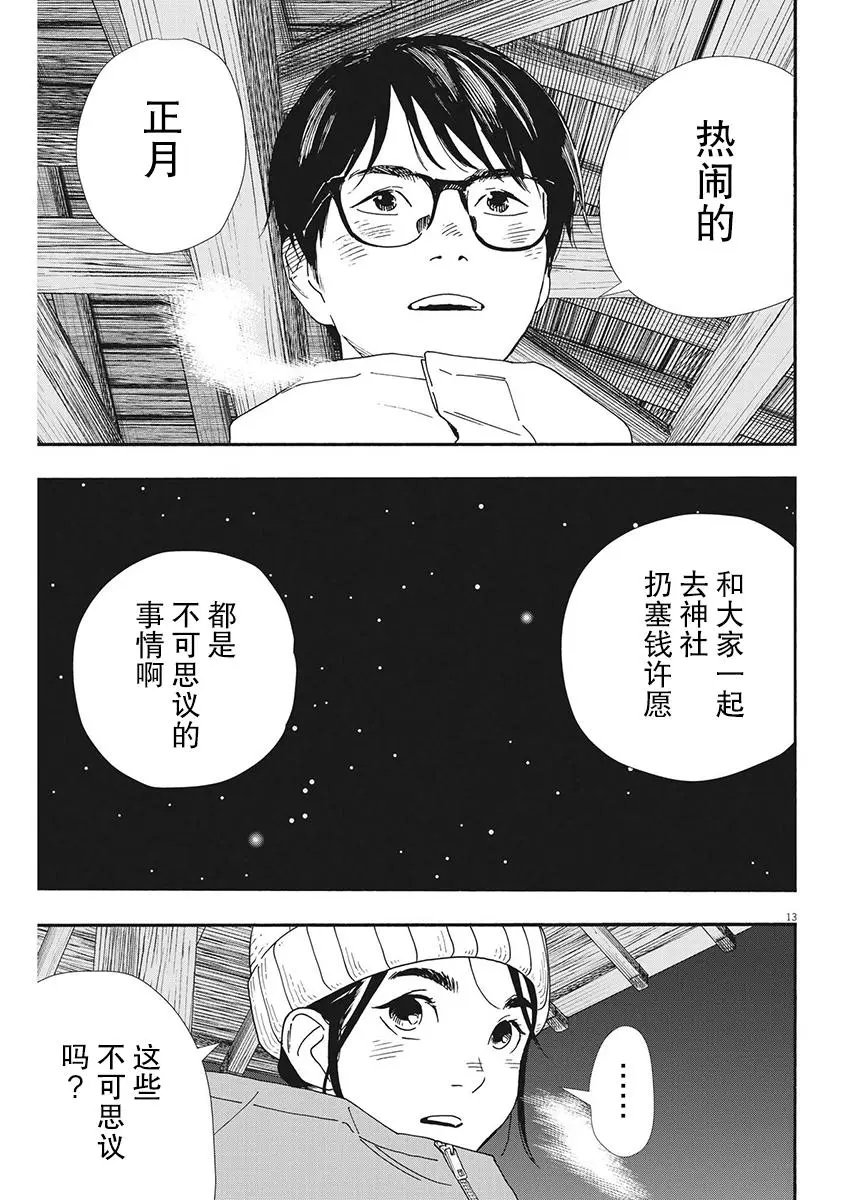 第89话