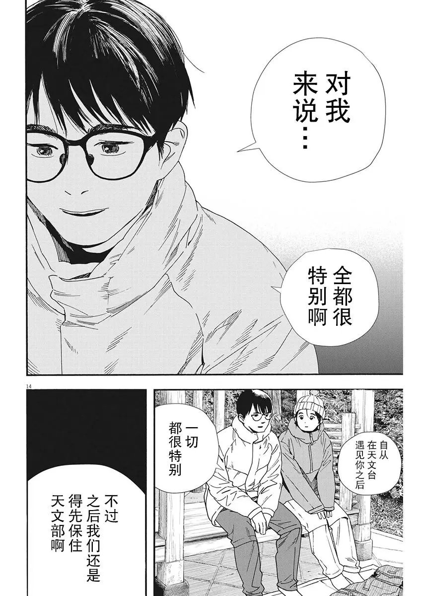 第89话
