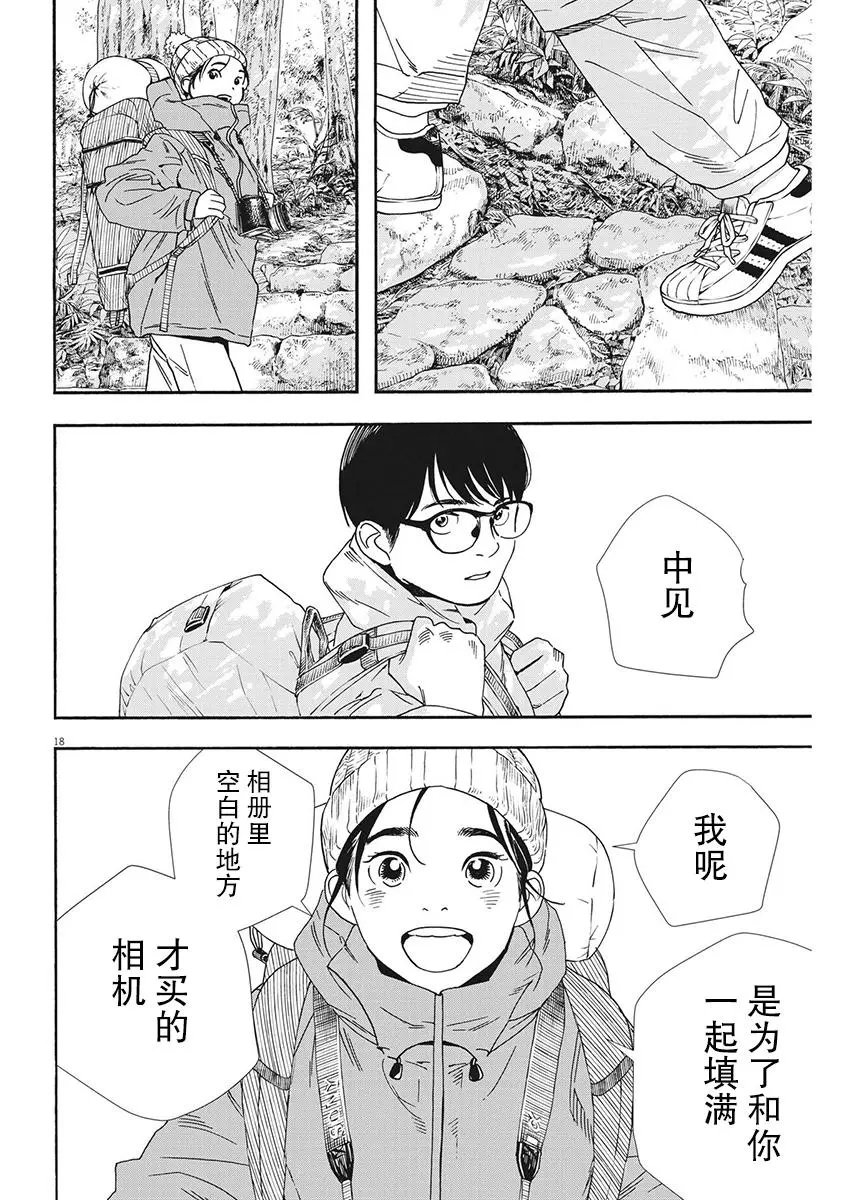 第89话