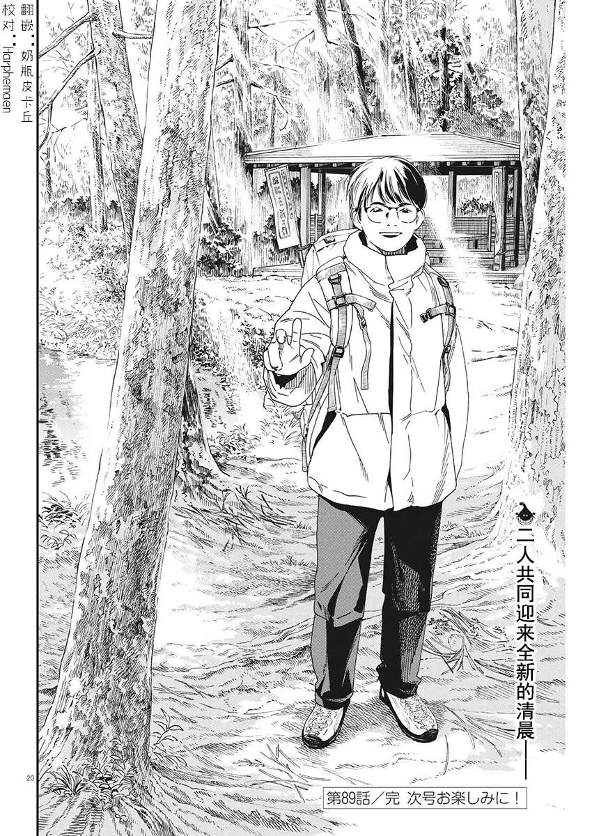 第89话