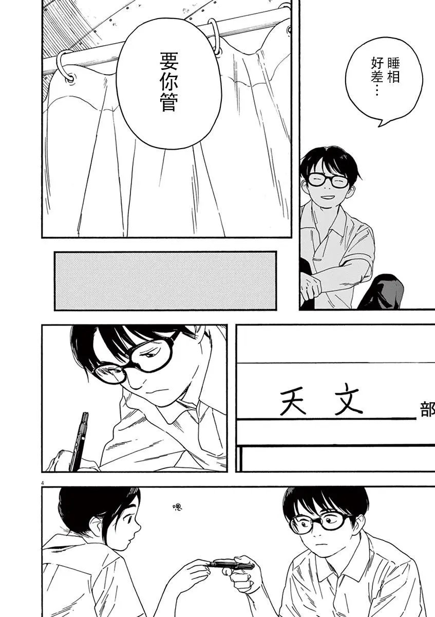 第09话